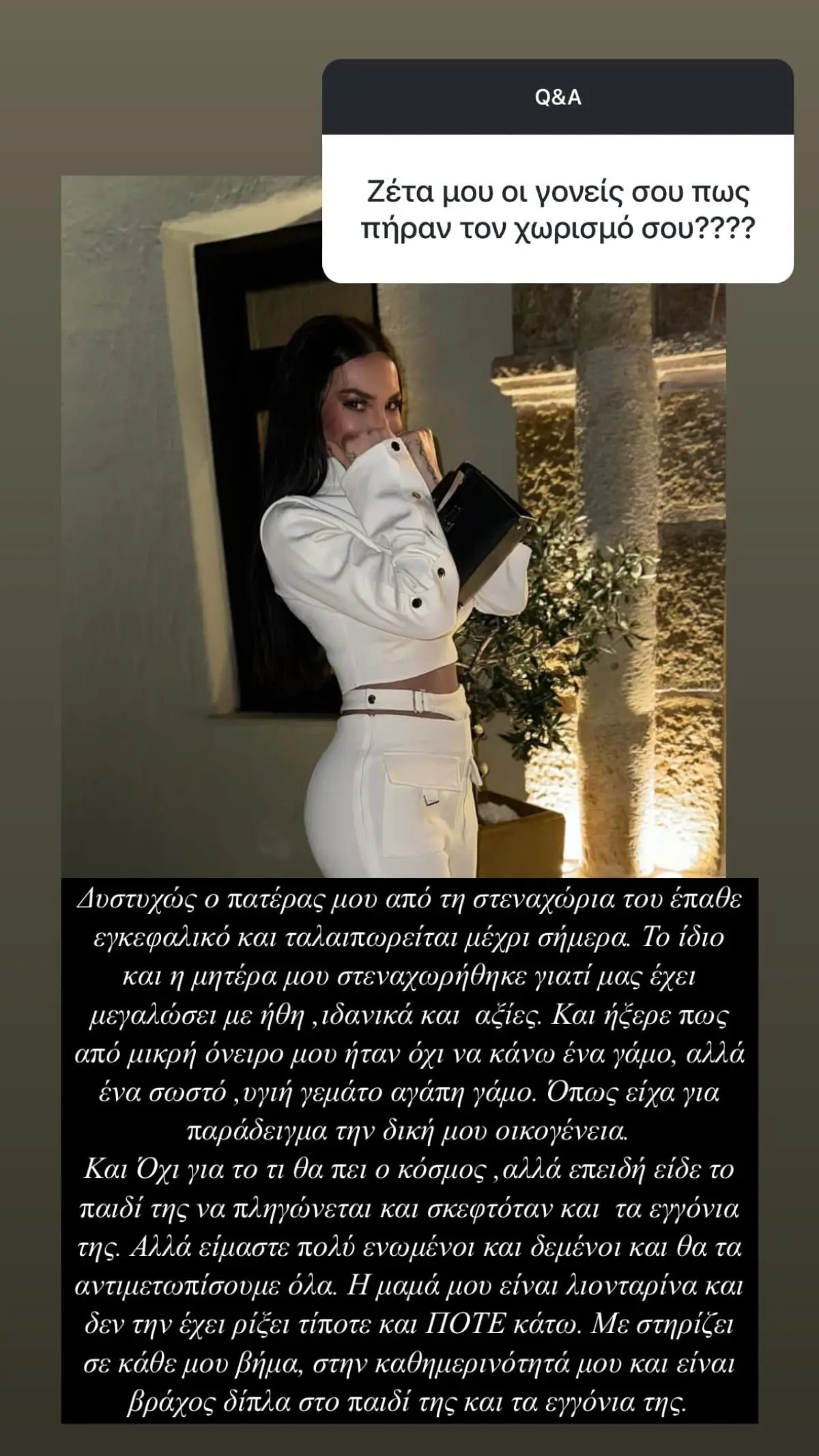 Ζέτα Θεοδωροπούλου: «Ο πατέρας μου έπαθε εγκεφαλικό από τη στεναχώρια του για το χωρισμό» 5 Ζέτα Θεοδωροπούλου Q&A