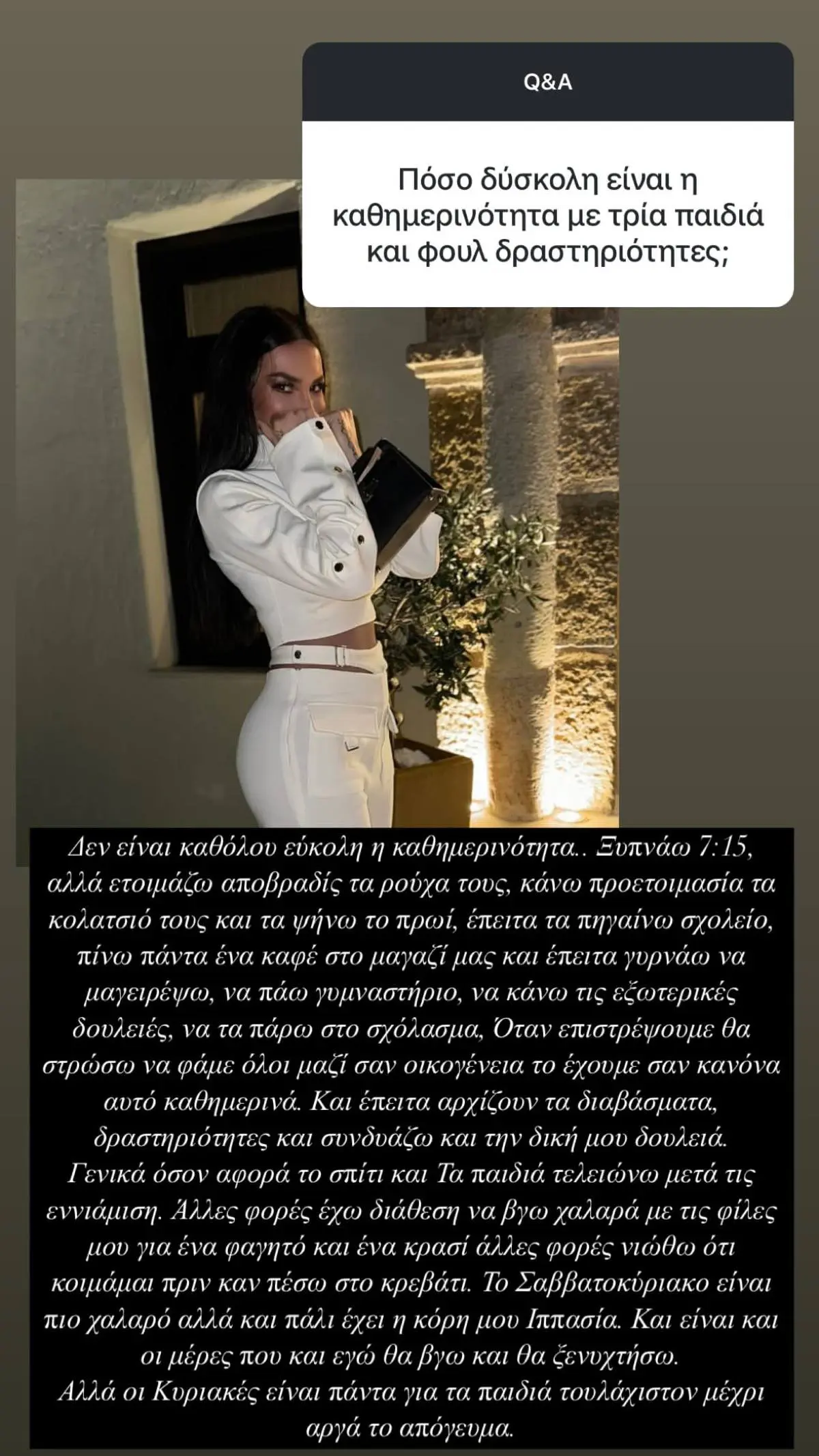 «Χείμαρρος» η Ζέτα Θεοδωροπούλου: Η σχέση σήμερα με τον Παναγιώτη Ταχτσίδη, τα πεθερικά και ο θάνατος που τη συγκλόνισε 14 Ζέτα Θεοδωροπούλου Q&A