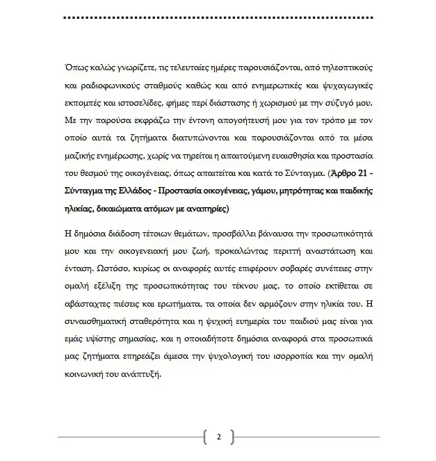 Εξώδικο στα ΜΜΕ από τον Δημήτρη Αλεξάνδρου για τον χωρισμό με την Ιωάννα Τούνη – Τι αναφέρει 4 Εξώδικο στα ΜΜΕ από τον Δημήτρη Αλεξάνδρου για τον χωρισμό με την Ιωάννα Τούνη - Τι αναφέρει