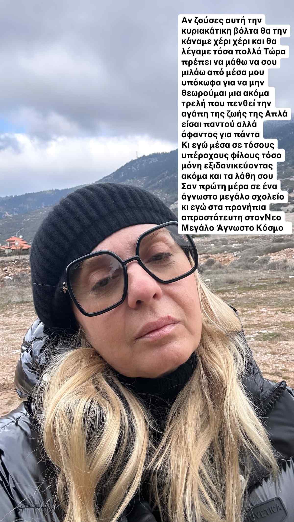 Έλενα Μακρή: «Αν ζούσες…» – Το συγκινητικό μήνυμα της συζύγου του Αντώνη Λυμπέρη 2 Η ανάρτηση της Έλενας Λυμπέρη