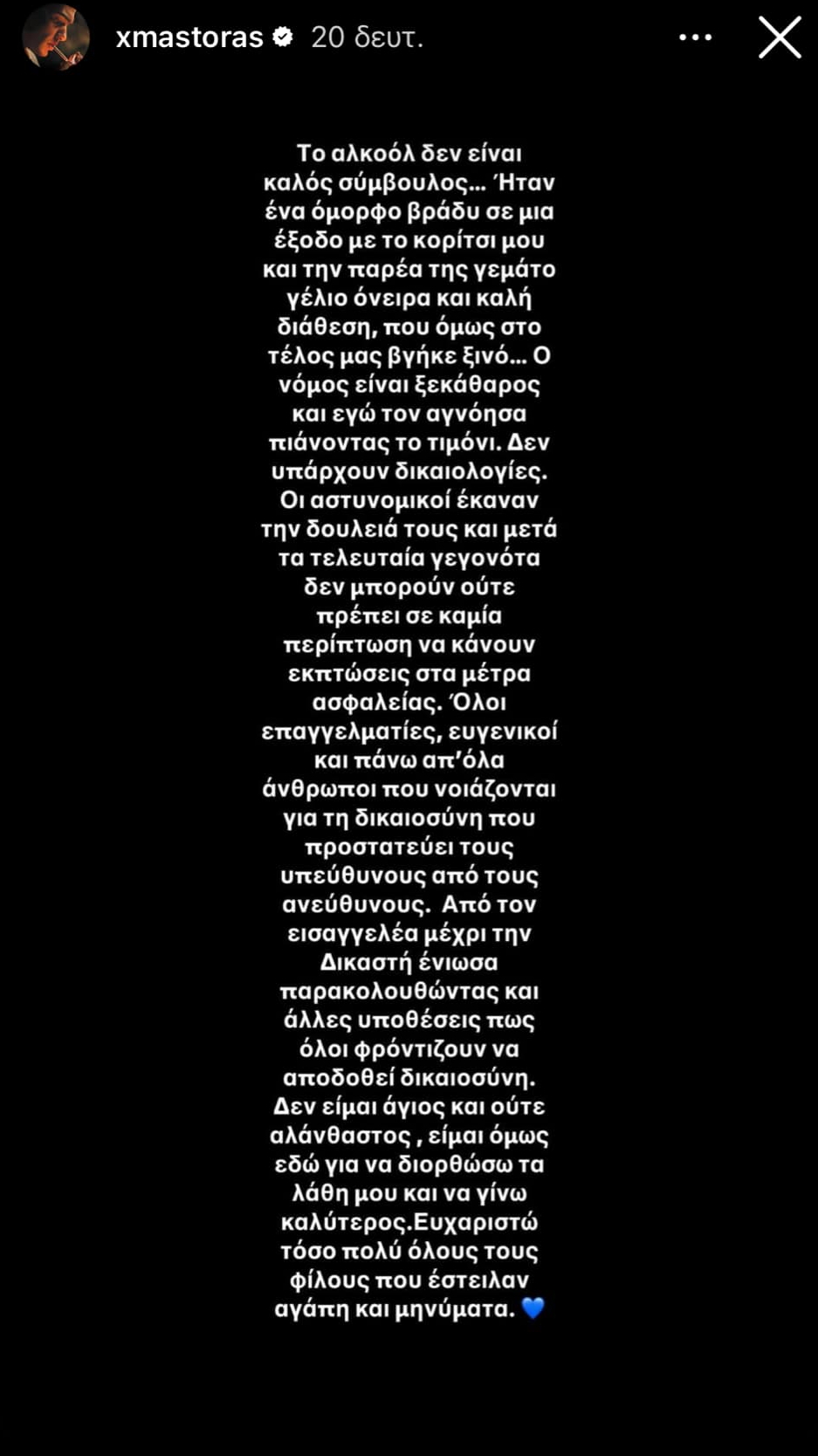 Χρήστος Μάστορας: Από τα κολακευτικά σχόλια για το «Υπάρχω», στη σύλληψη – Οι περιπτώσεις που ήρθε στο προσκήνιο