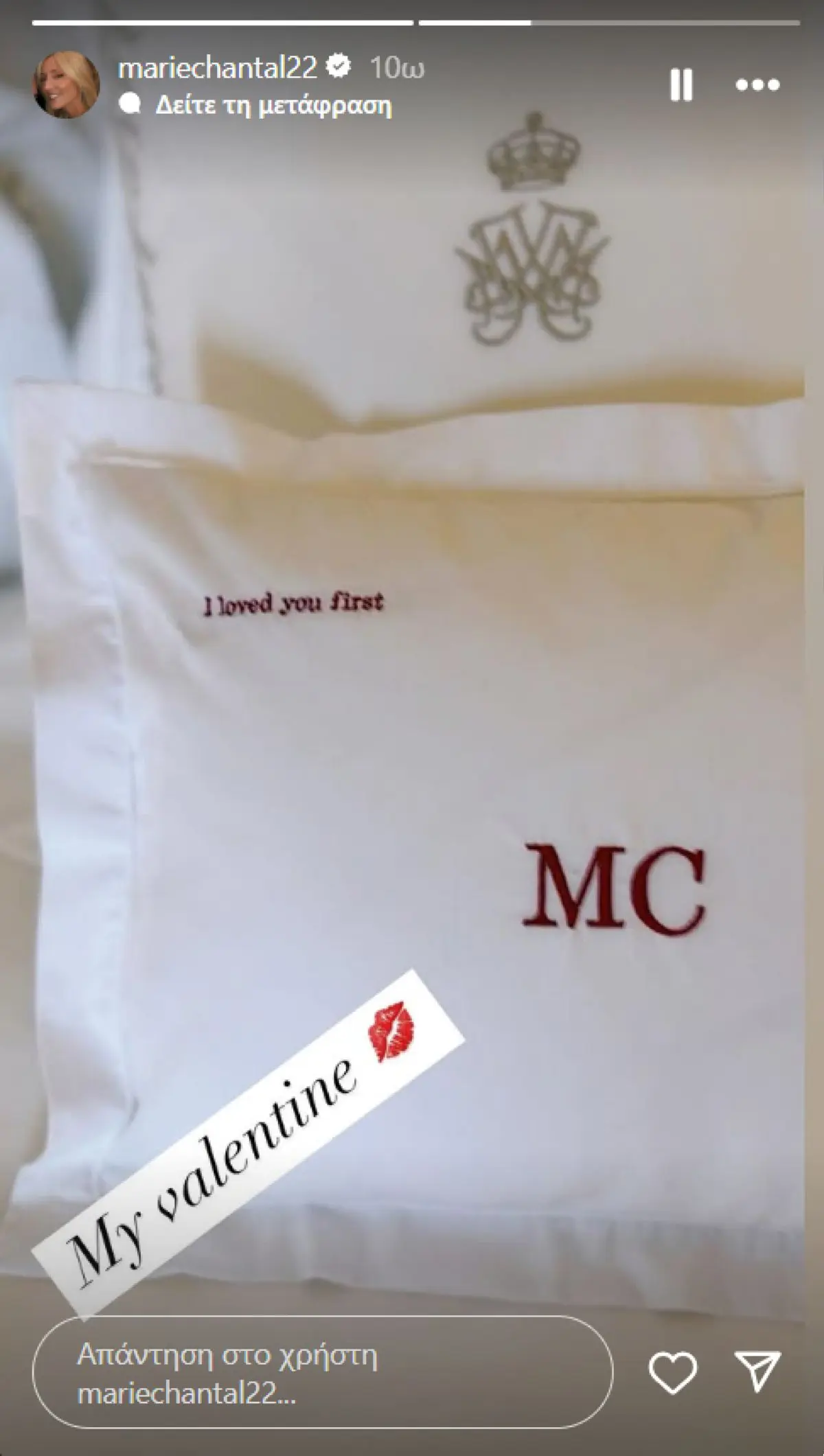 Μαρί Σαντάλ: Η έκπληξη που την περίμενε στο μαξιλάρι της από τον Παύλο Ντε Γκρες για του Αγίου Βαλεντίνου 4 Η ανάρτηση της Μαρί Σαντάλ στο Instagram.