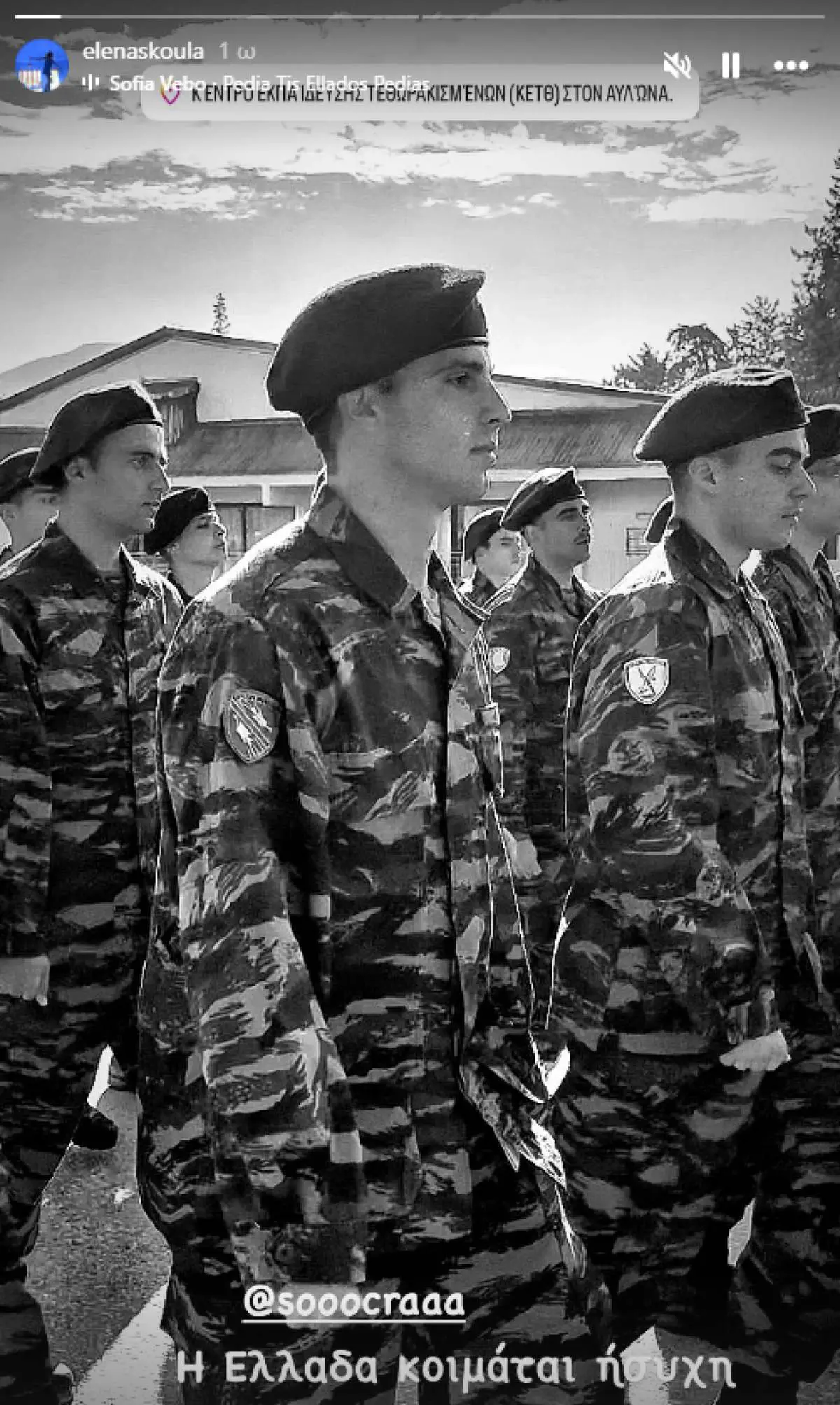 Πέτρος Κόκκαλης: Έξοδος στο κέντρο της Αθήνας χωρίς την Δήμητρα Ματσούκα 5 Ο γιος του Πέτρου Κόκκαλη, Σωκράτης στον στρατό