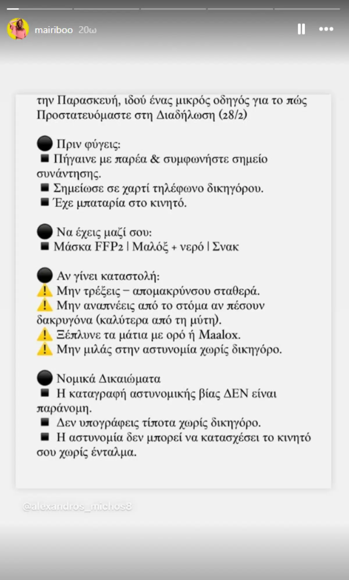 Γιώργος Λιάγκας: «Αν πάει κάποιος ηλίθι@ς και…» – Ξέσπασε στο Πρωινό για τις αναρτήσεις σχετικά με τα Τέμπη 2 Η ανάρτηση της Μαίρης Συνατσάκη για την συγκέντρωση για τα Τέμπη