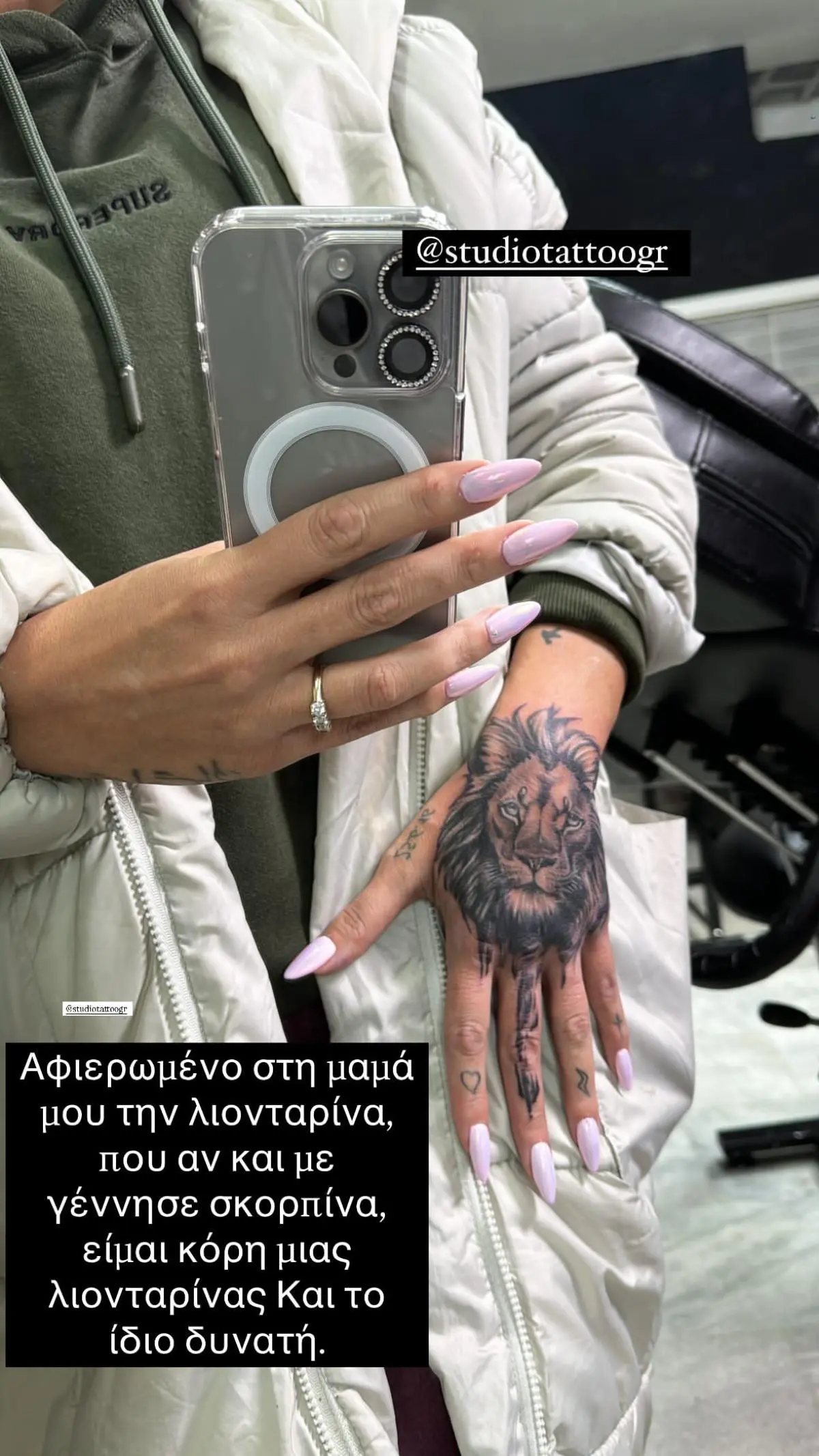 Ζέτα Θεοδωροπούλου: Κάλυψε το όνομα του Ταχτσίδη στο χέρι της – Το νέο τατουάζ 6 Το νέο τατουάζ της Ζέτας Θεοδωροπούλου
