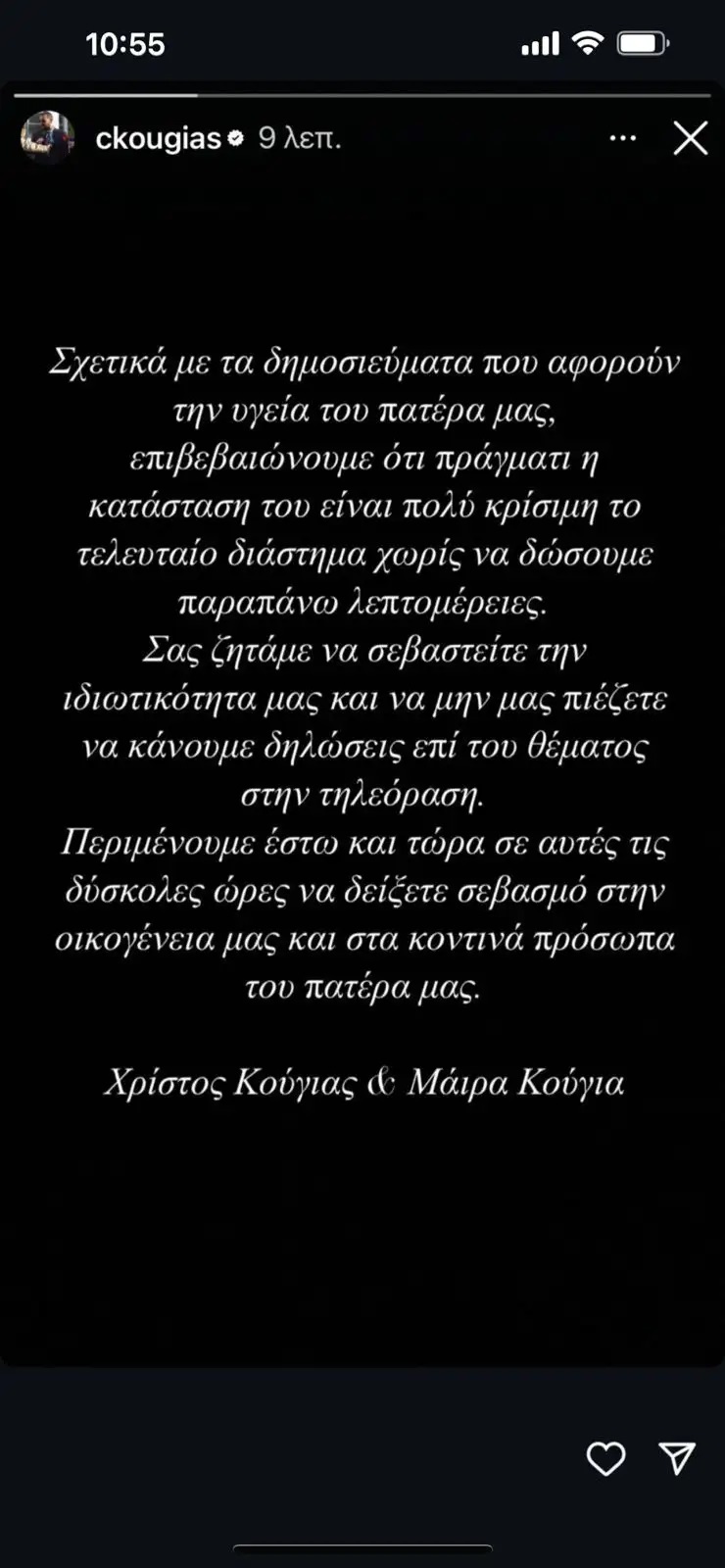 Αλέξης Κούγιας: Παραμένει σε κρίσιμη κατάσταση στη ΜΕΘ – Η διάγνωση και το χρονικό της επιδείνωσης της υγείας του