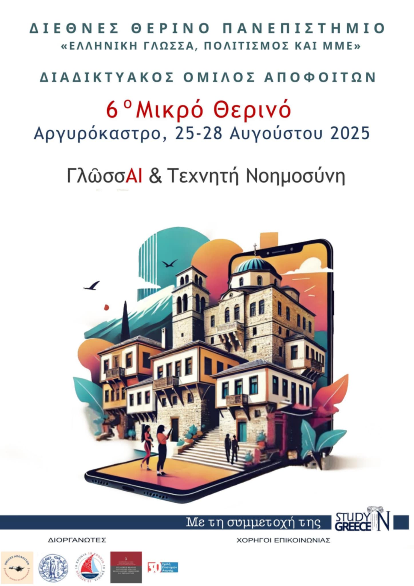 CEB1CF86CEAFCF83CEB1-6CEBF-CE9CCEB9CEBACF81CF8C-CE98CEB5CF81CEB9CEBDCF8C