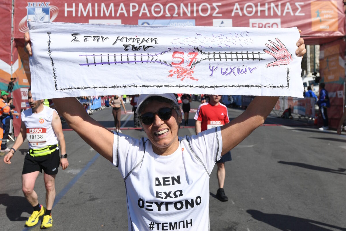 Ημιμαραθώνιος Αθήνας 2025: Δρομείς με πανό για τα 57 θύματα των Τεμπών 10 Ημιμαραθώνιος Αθήνας 2025: Δρομείς με πανό για τα 57 θύματα των Τεμπών