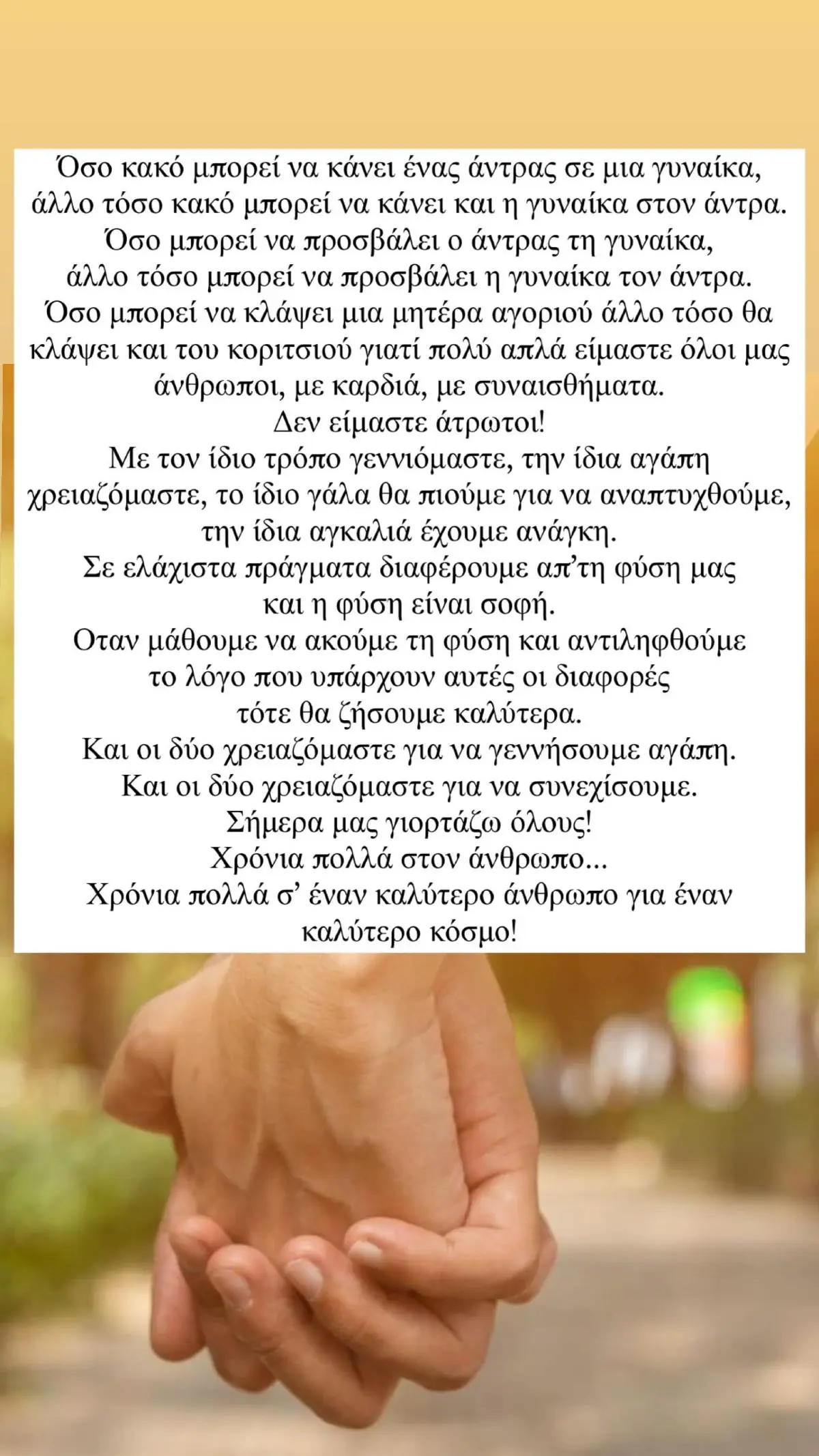 Αντελίνα Βαρθακούρη: Έυχεται για την Ημέρα της Γυναίκας με άγνωστα οικογενειακά στιγμιότυπα του παρελθόντος 10 Αντελίνα Βαρθακούρη ανάρτηση
