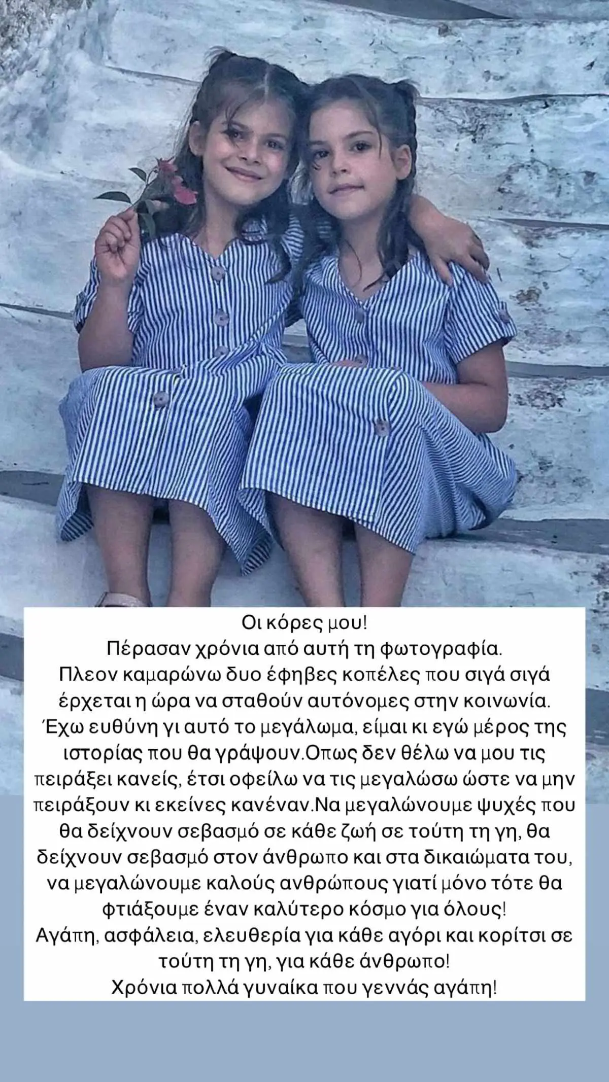 Αντελίνα Βαρθακούρη: Έυχεται για την Ημέρα της Γυναίκας με άγνωστα οικογενειακά στιγμιότυπα του παρελθόντος 8 Αντελίνα Βαρθακούρη και κόρες
