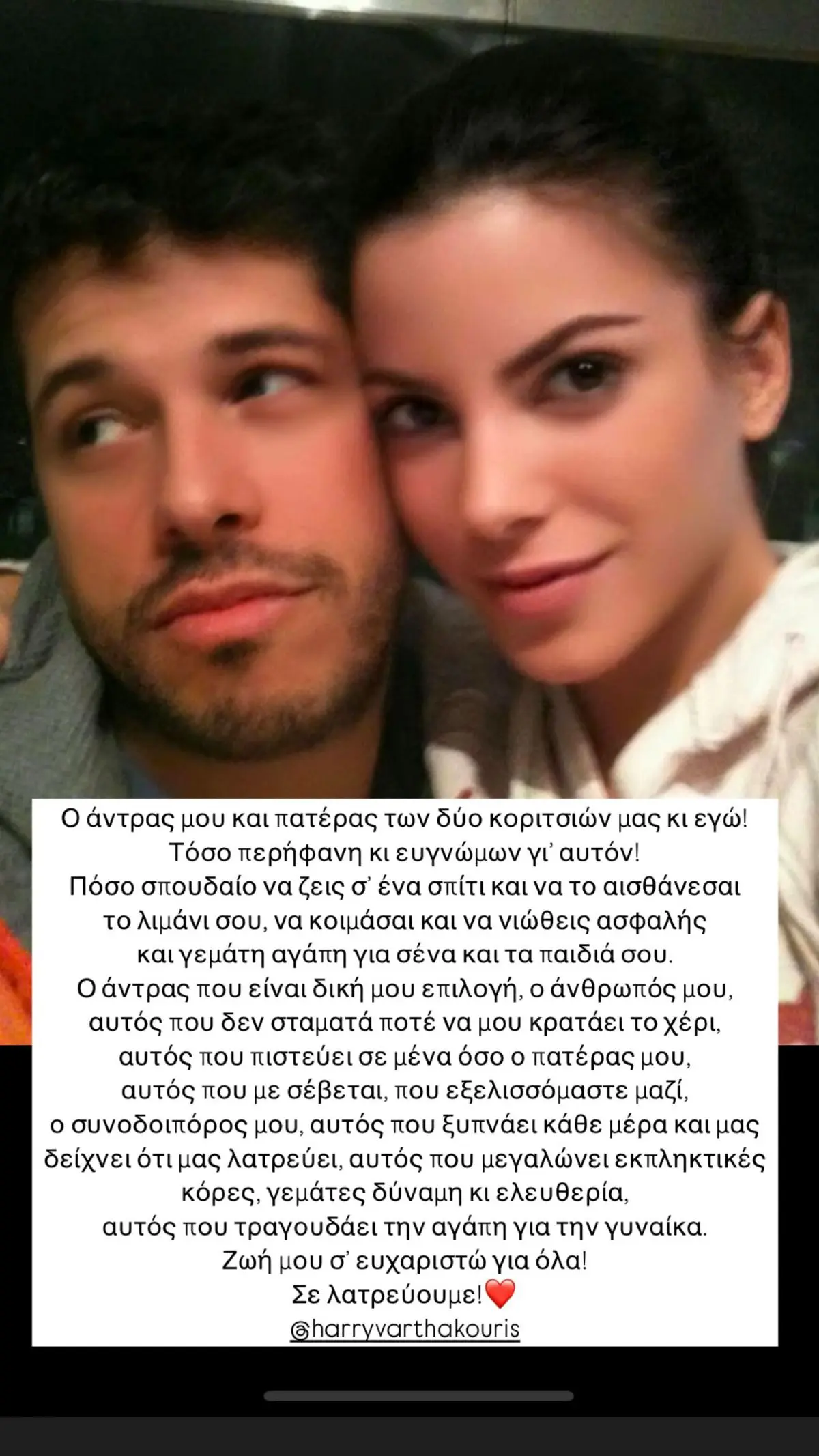 Αντελίνα Βαρθακούρη: Έυχεται για την Ημέρα της Γυναίκας με άγνωστα οικογενειακά στιγμιότυπα του παρελθόντος 7 Αντελίνα Βαρθακούρη χάρης