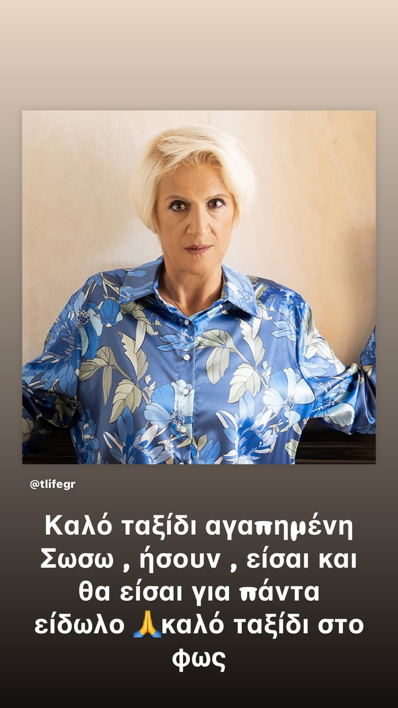 Καίτη Κωνσταντίνου: Ο καλλιτεχνικός κόσμος αποχαιρετά την αγαπημένη ηθοποιό – «Πόσο γενναία πάλεψες, πόσο αθόρυβα υπέφερες» 6 Η ηθοποιός Καίτη Κωνσταντίνου