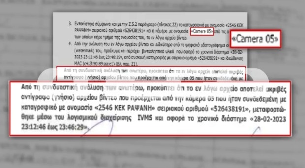 Τέμπη: Με ειδικό λογισμικό η διεύθυνση εγκληματολογικών της αστυνομίας ταυτοποιήσε την γνησιότητα των τριών βίντεο