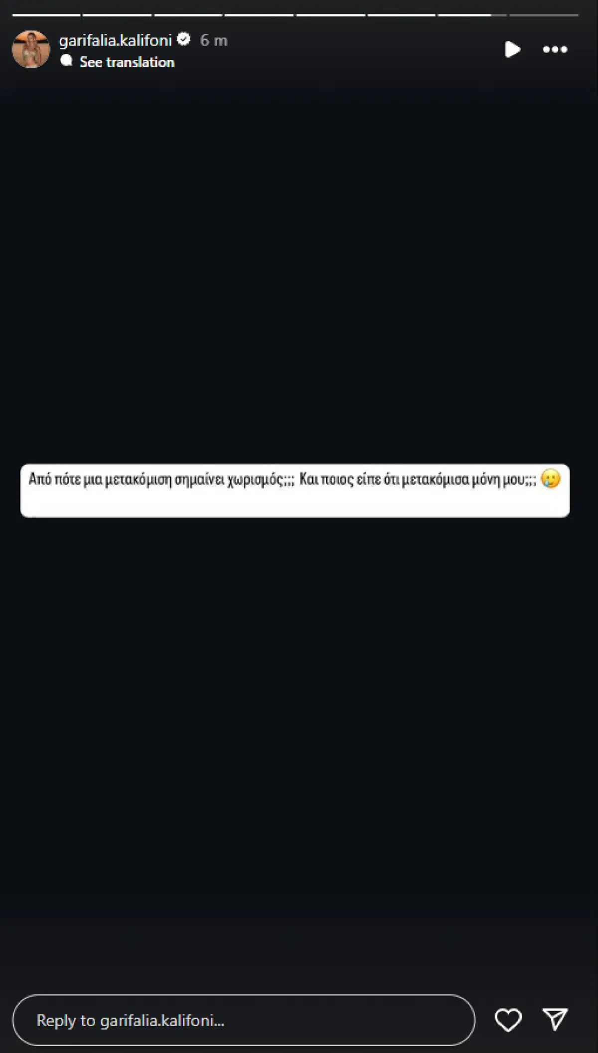 Γαρυφαλλιά Καληφώνη: Απαντά στις φήμες περί χωρισμού με τον Χρήστο Μαστορα 2 Γαρυφαλλιά Καληφώνη: Απαντά στις φήμες περί χωρισμού με τον Χρήστο Μαστορα