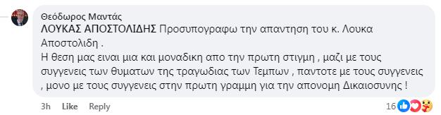 Τέμπη: Αντιδράσεις Πλακιά για τη συμμετοχή Σπίρτζη σε εκδήλωση του ΣΥΡΙΖΑ – Αποσύρθηκαν δύο ομιλητές