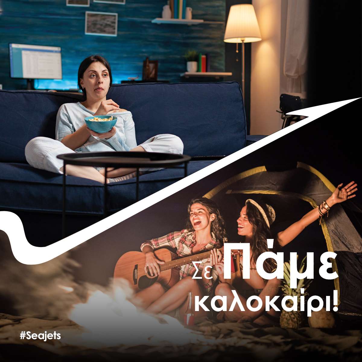 Τα ταχύπλοα της Seajets ξεκινούν και σε πάνε καλοκαίρι