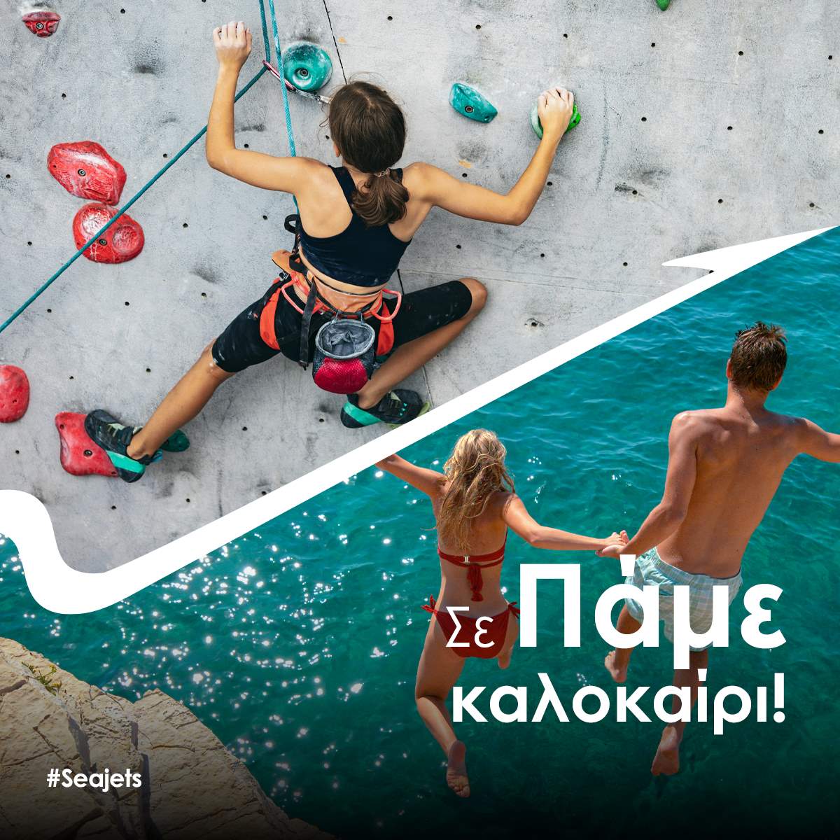 Τα ταχύπλοα της Seajets ξεκινούν και σε πάνε καλοκαίρι