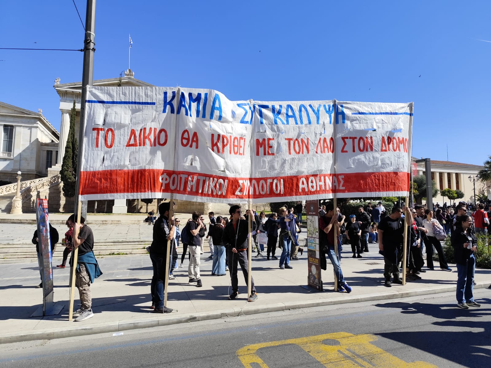 Live το φοιτητικό συλλαλητήριο για τα Τέμπη στα Προπύλαια 11 Μέλη φοιτητικών συλλόγων με πανό για τα Τέμπη στα Προπύλαια