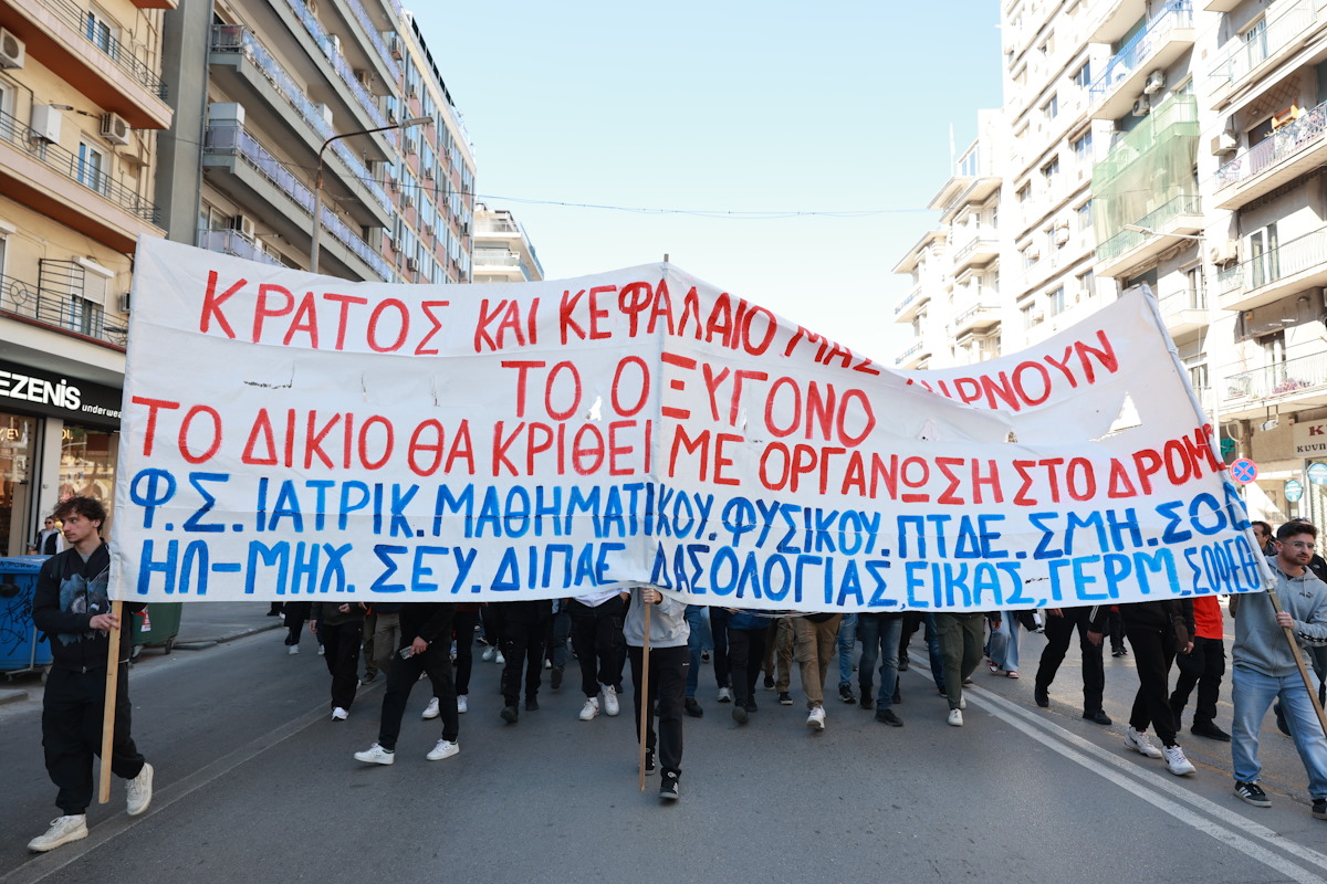 Τέμπη: Στους δρόμους της Θεσσαλονίκης μαθητές και φοιτητές – Ζητούν «να μη συγκαλυφθεί το έγκλημα» 4 Φοιτητές στη Θεσσαλονίκη κρατούν πανό για την τραγωδία στα Τέμπη