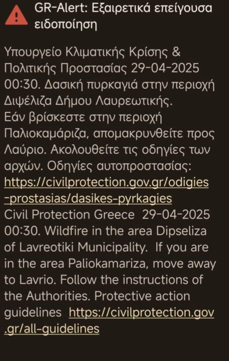 Φωτιά στην Κερατέα: Τιτάνια μάχη της πυροσβεστικής με τις φλόγες – Εφιάλτης αναζωπύρωσης λόγω των μανιασμένων ανέμων
