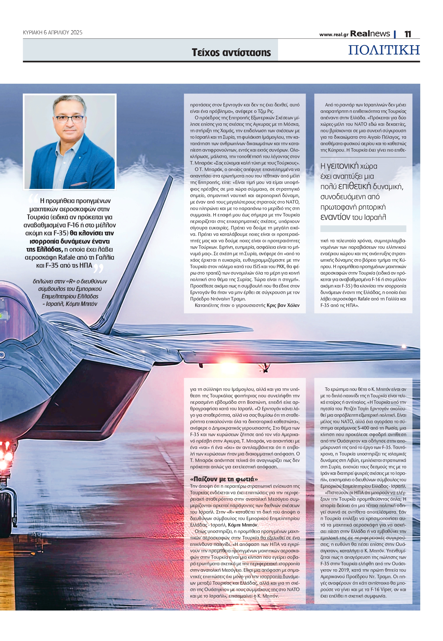 «Φρένο» στο εξοπλιστικό πρόγραμμα της Άγκυρας