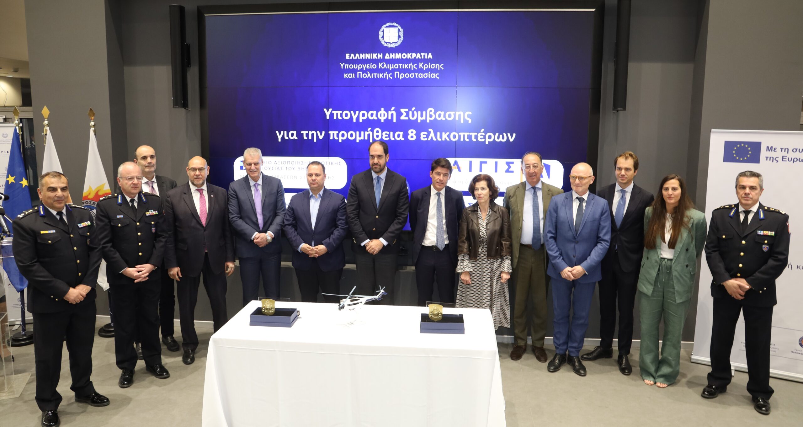 Η εκδήλωση στο Υπουργείο Πολιτικής Προστασίας για την προμήθεια 8 νέων πυροσβεστικών ελικοπτέρων
