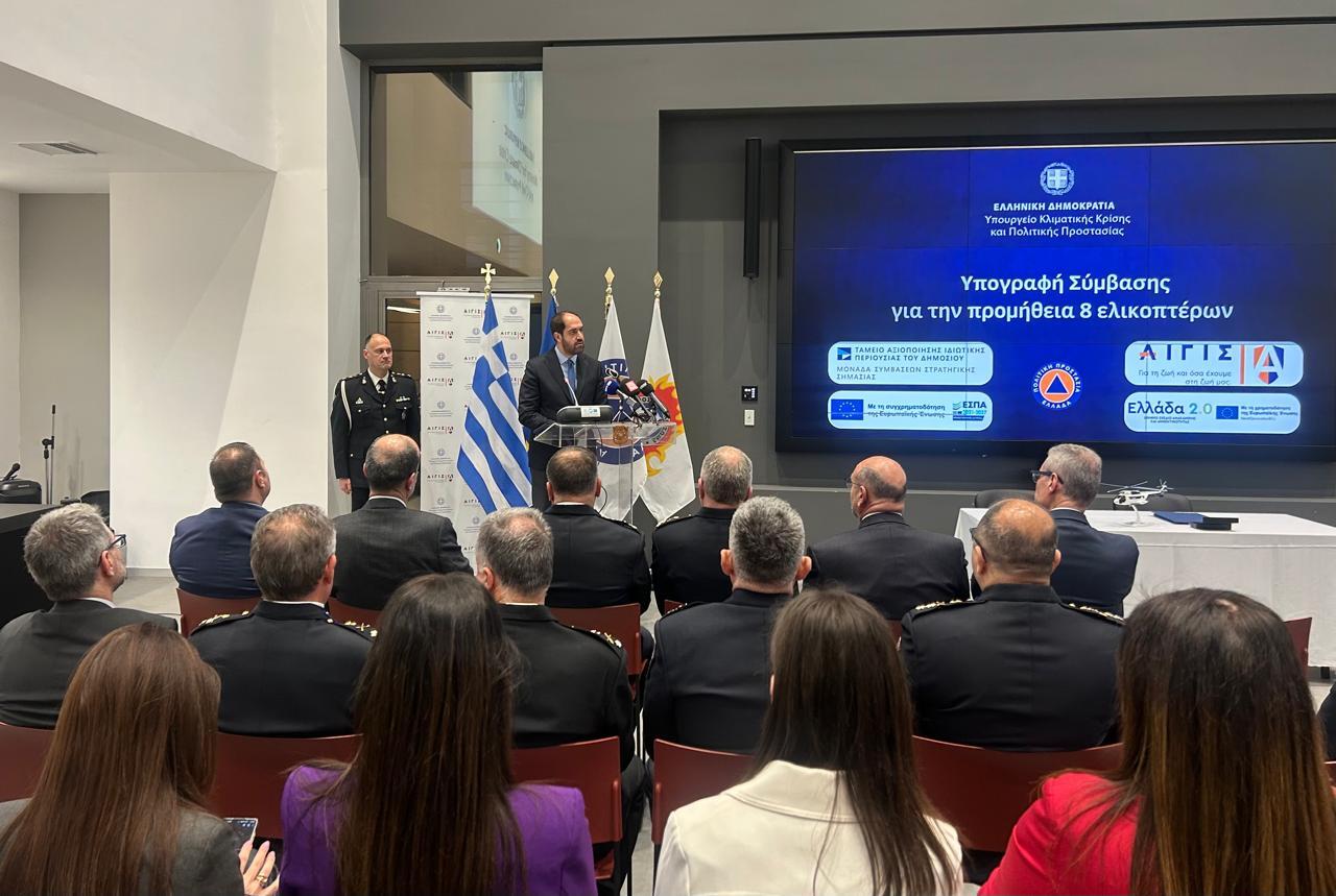 Η εκδήλωση στο Υπουργείο Πολιτικής Προστασίας για την προμήθεια 8 νέων πυροσβεστικών ελικοπτέρων