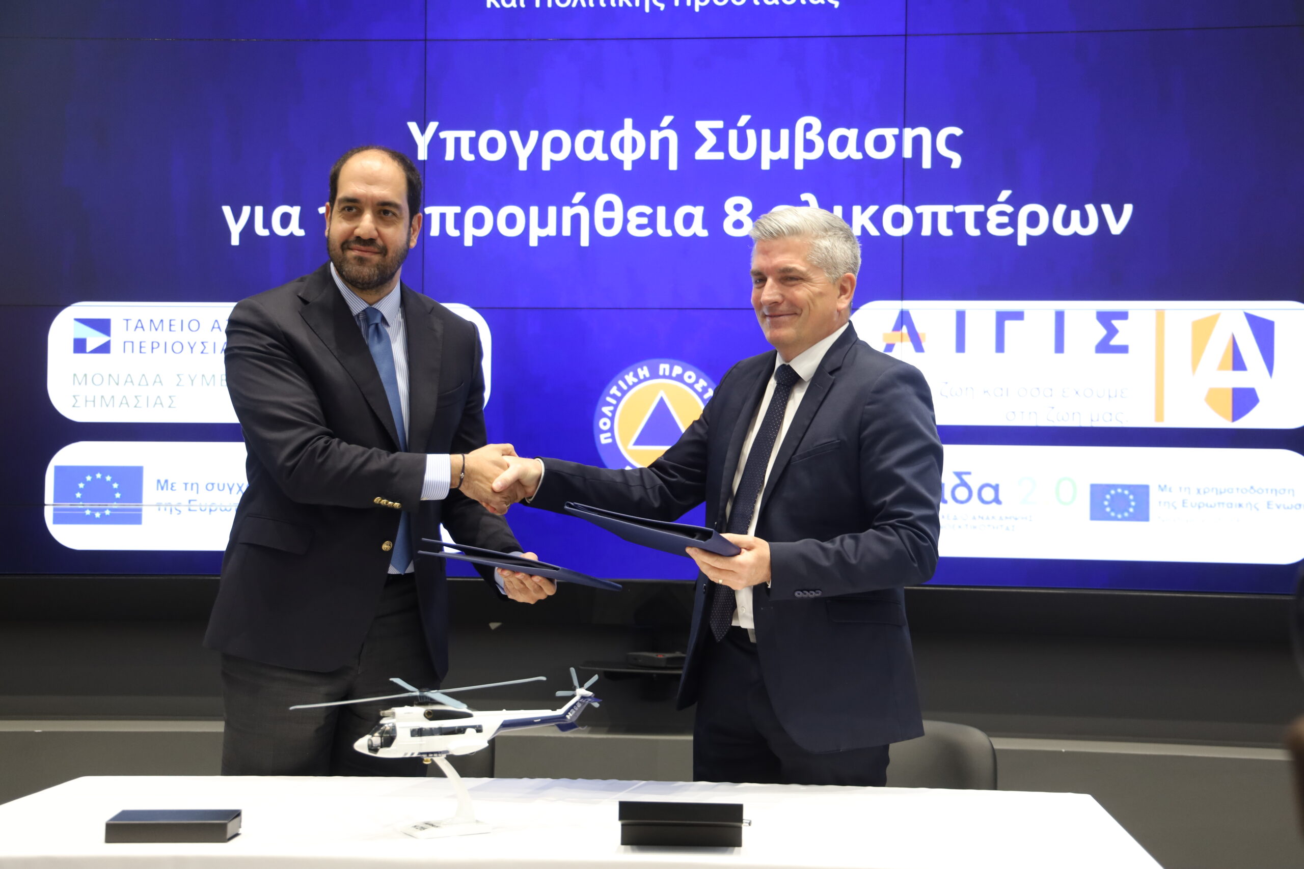 Η εκδήλωση στο Υπουργείο Πολιτικής Προστασίας για την προμήθεια 8 νέων πυροσβεστικών ελικοπτέρων