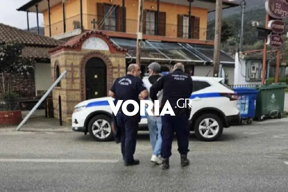 Η στιγμή της σύλληψης
