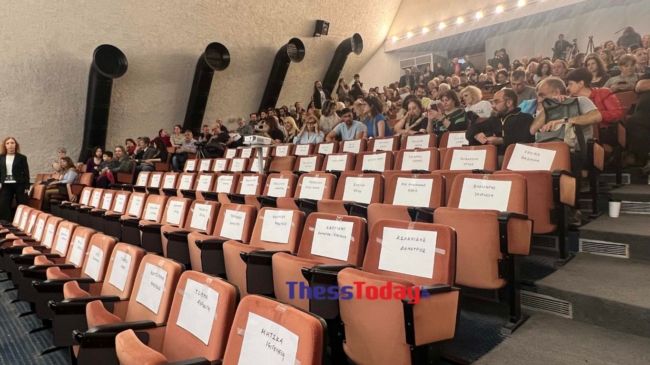 Εκδήλωση για τα Τέμπη στο ΑΠΘ