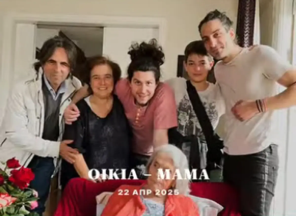 Γενέθλια συζύγου Μίκη Θεοδωράκη