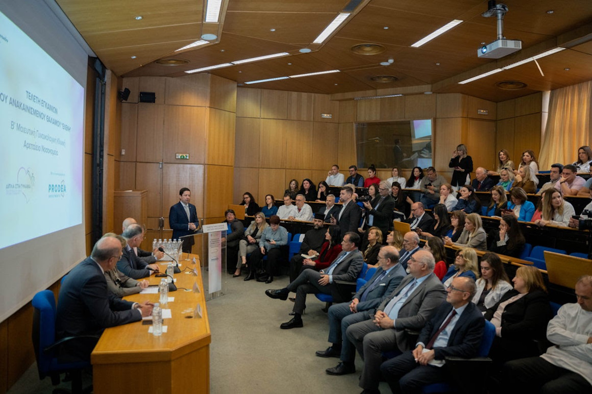 Εγκαινιάστηκε η πρωτοποριακή γυναικολογική κλινική στο Αρεταίειο Νοσοκομείο με πρωτοβουλία του συλλόγου «Δίπλα στην Γυναίκα» και τη χορηγία της PRODEA Investments