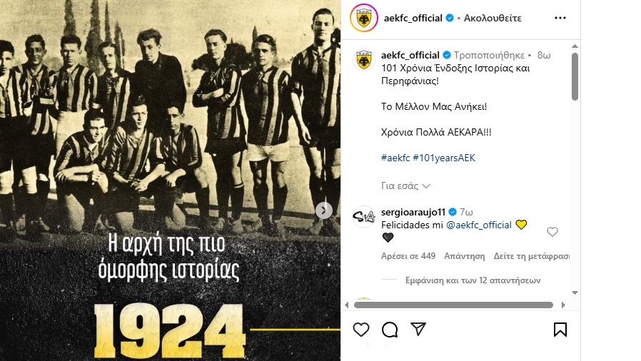 Αραούχο: «Χρόνια πολλά αγαπημένη μου ΑΕΚ»