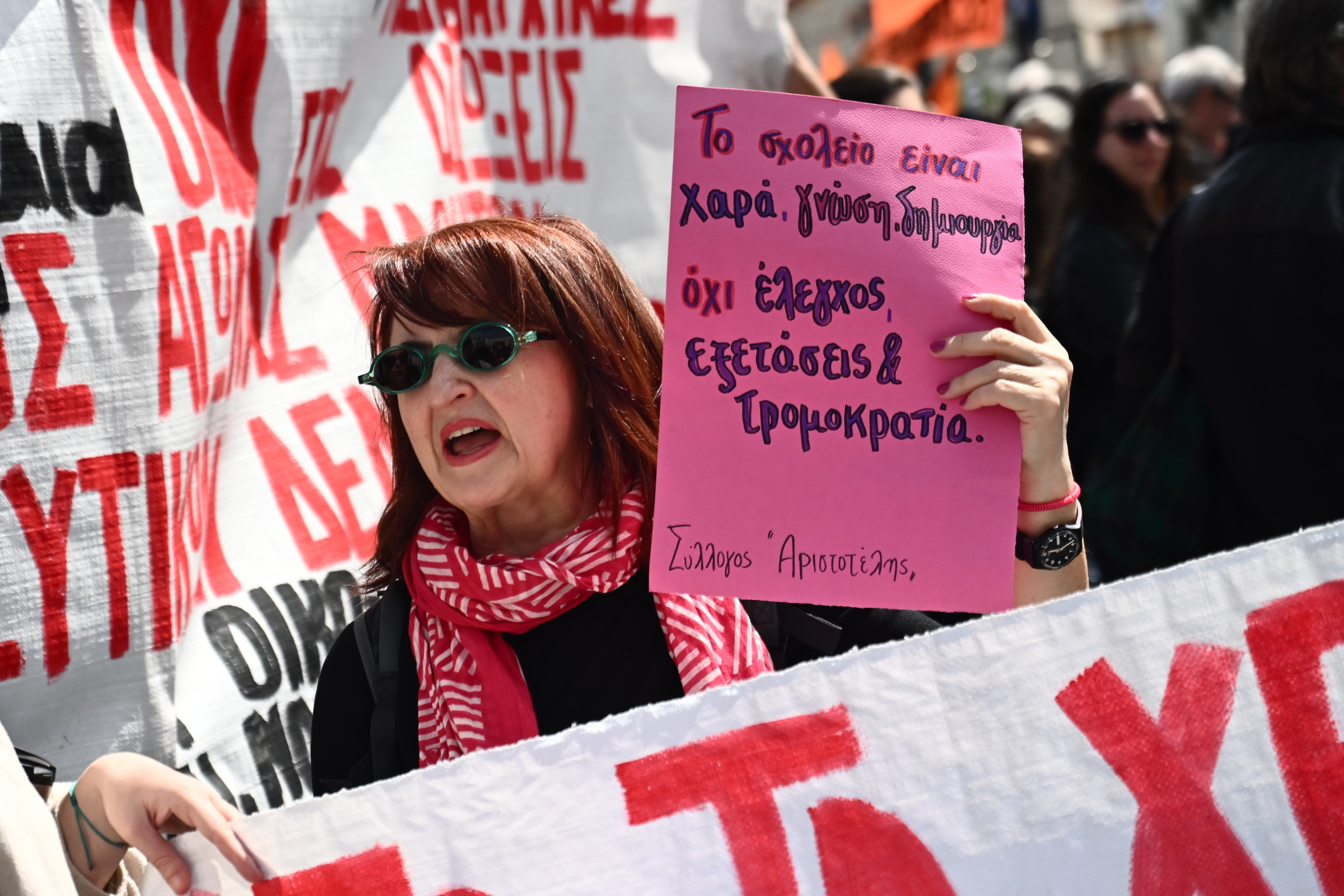 apergia ekpaideutikoi 24 b72b4