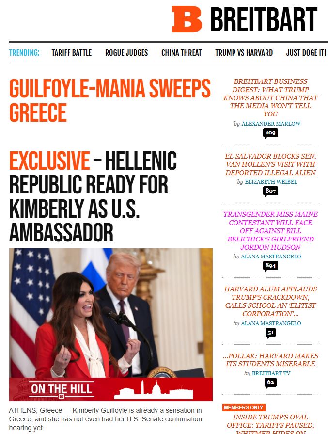 Breitbart: Φρενίτιδα στην Ελλάδα για την Κίμπερλι Γκίλφοϊλ – Πώς αντέδρασε η ίδια στους επαίνους από το Μαξίμου