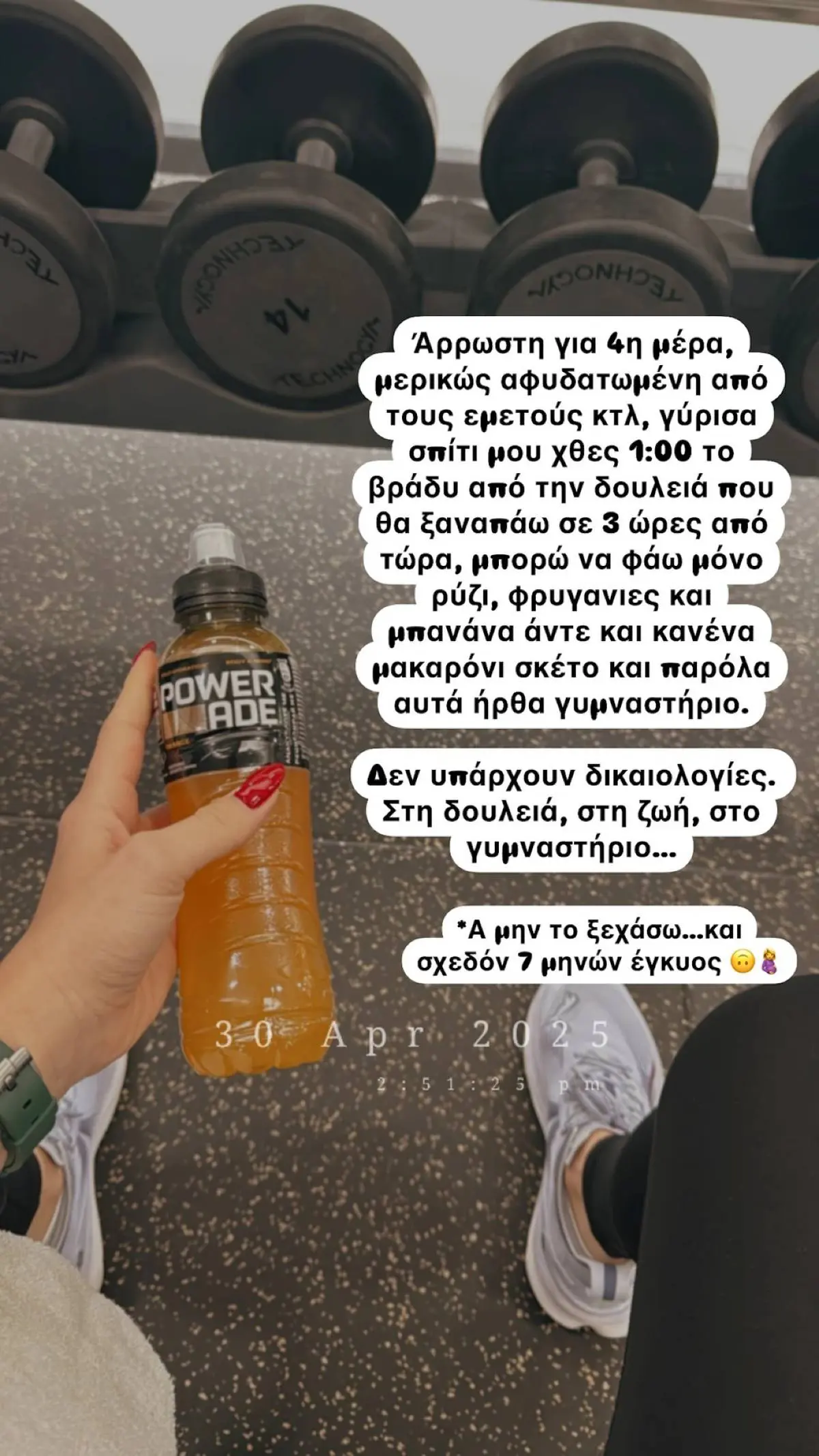 Δώρα Παντέλη γυμναστήριο