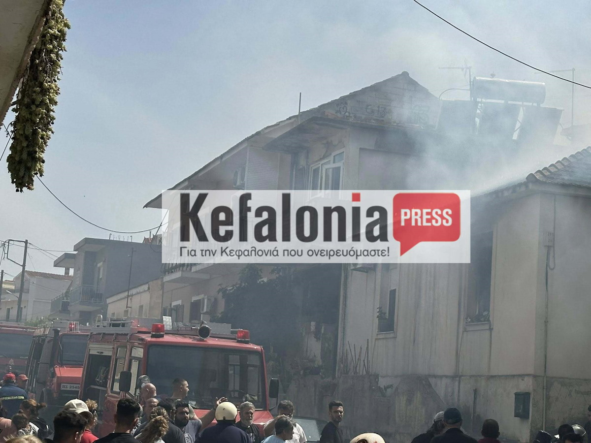 Φωτιά στο Αργοστόλι