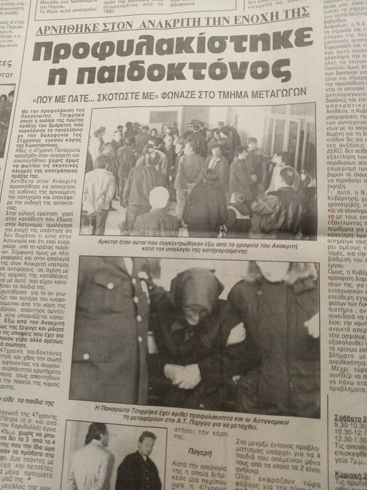 “Με ξεφτίλισε” – Η μητέρα που έριξε δηλητήριο στις φακές και σκότωσε την 22χρονη έγκυο κόρη της