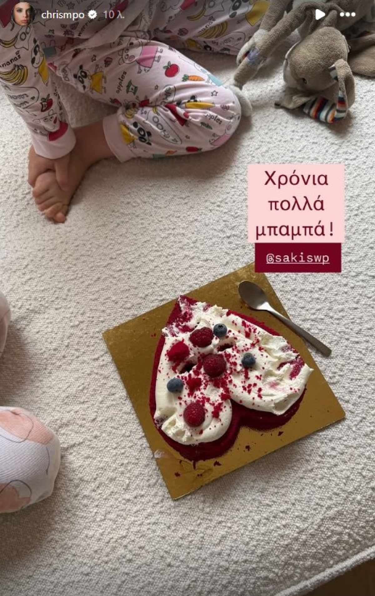 Γενέθλια για τον Τανιμανίδη: Το τρυφερό μήνυμα της Μπόμπα και η φαντασμαγορική τούρτα 4 Η ανάρτηση της Χριστίνας Μπόμπα για τα γενέθλια του Σάκη Τανιμανίδη