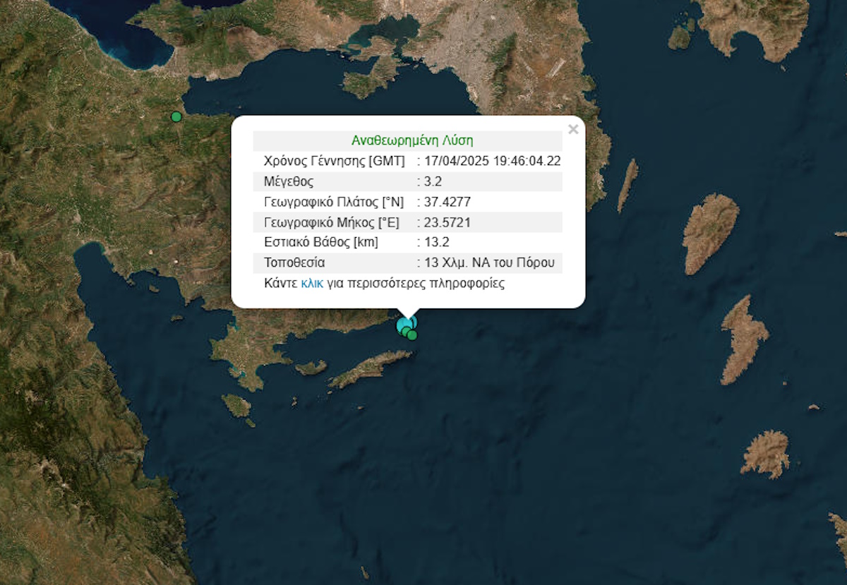 Σεισμός ταρακούνησε τον Πόρο: Ισχυρές δίδυμες δονήσεις σάρωσαν τον Αργοσαρωνικό το βράδυ της Μεγάλης Πέμπτης