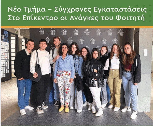 tmima perifereiakis kai topikis anaptyksis 24fcc