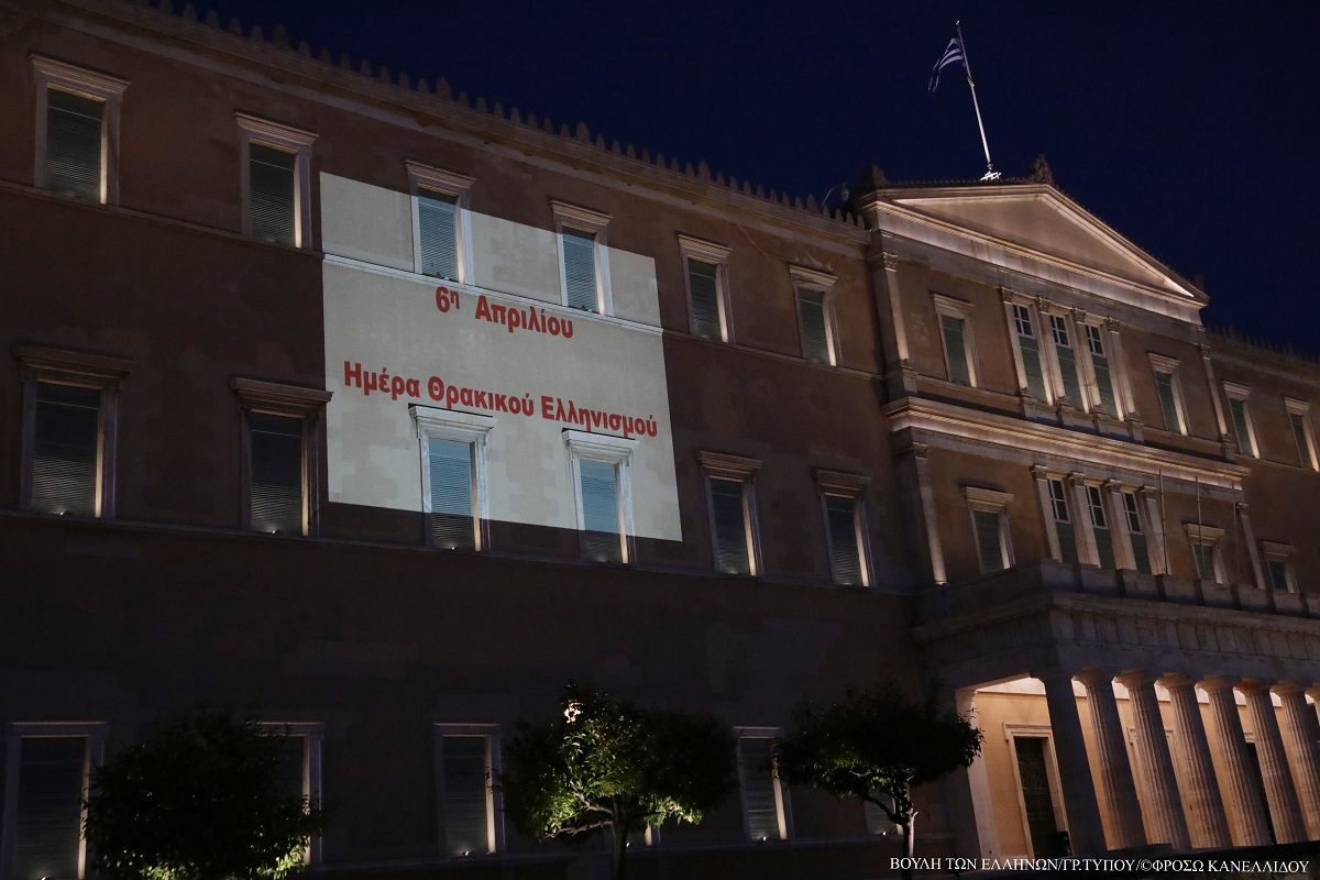 Η Βουλή των Ελλήνων λάμπει στα μαύρο-κόκκινα για την Ημέρα Μνήμης του Θρακικού Ελληνισμού