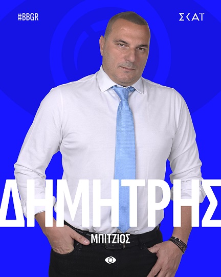 Big Brother: Αποκαλύφθηκαν οι 16 παίκτες που εισβάλλουν στο σπίτι του Μεγάλου Αδελφού