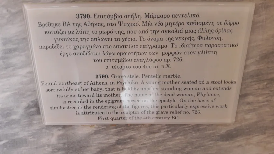 Αποκαλύπτεται: Το άγνωστο μυστικό πίσω από το όνομα του Ψυχικού