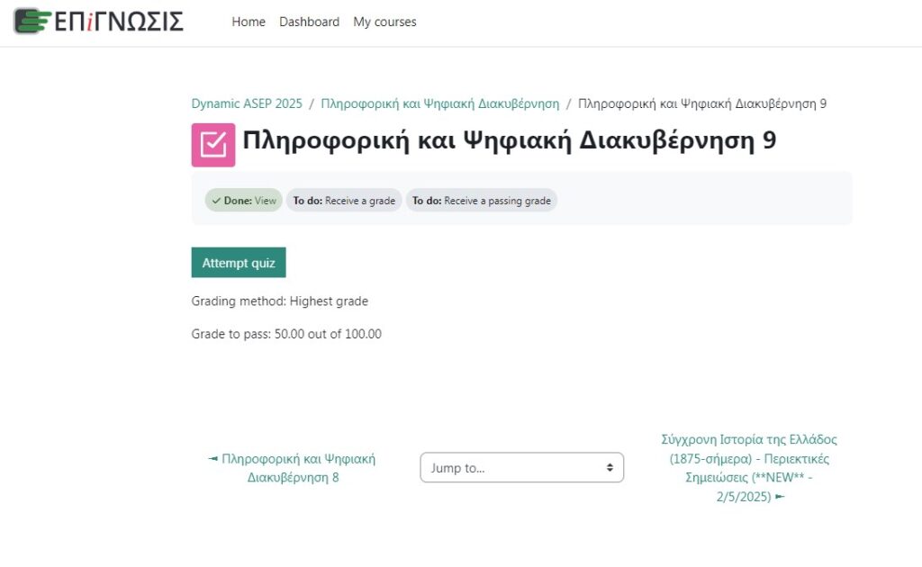 Γραπτός ΑΣΕΠ: Αυτά είναι τα καλύτερα onilne τεστ προσομοίωσης 6 Γραπτός ΑΣΕΠ: Αυτά είναι τα καλύτερα onilne τεστ προσομοίωσης