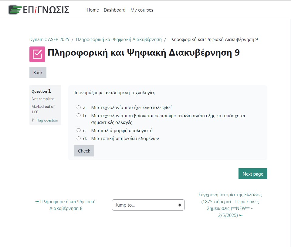 Γραπτός ΑΣΕΠ: Αυτά είναι τα καλύτερα onilne τεστ προσομοίωσης 7 Γραπτός ΑΣΕΠ: Αυτά είναι τα καλύτερα onilne τεστ προσομοίωσης