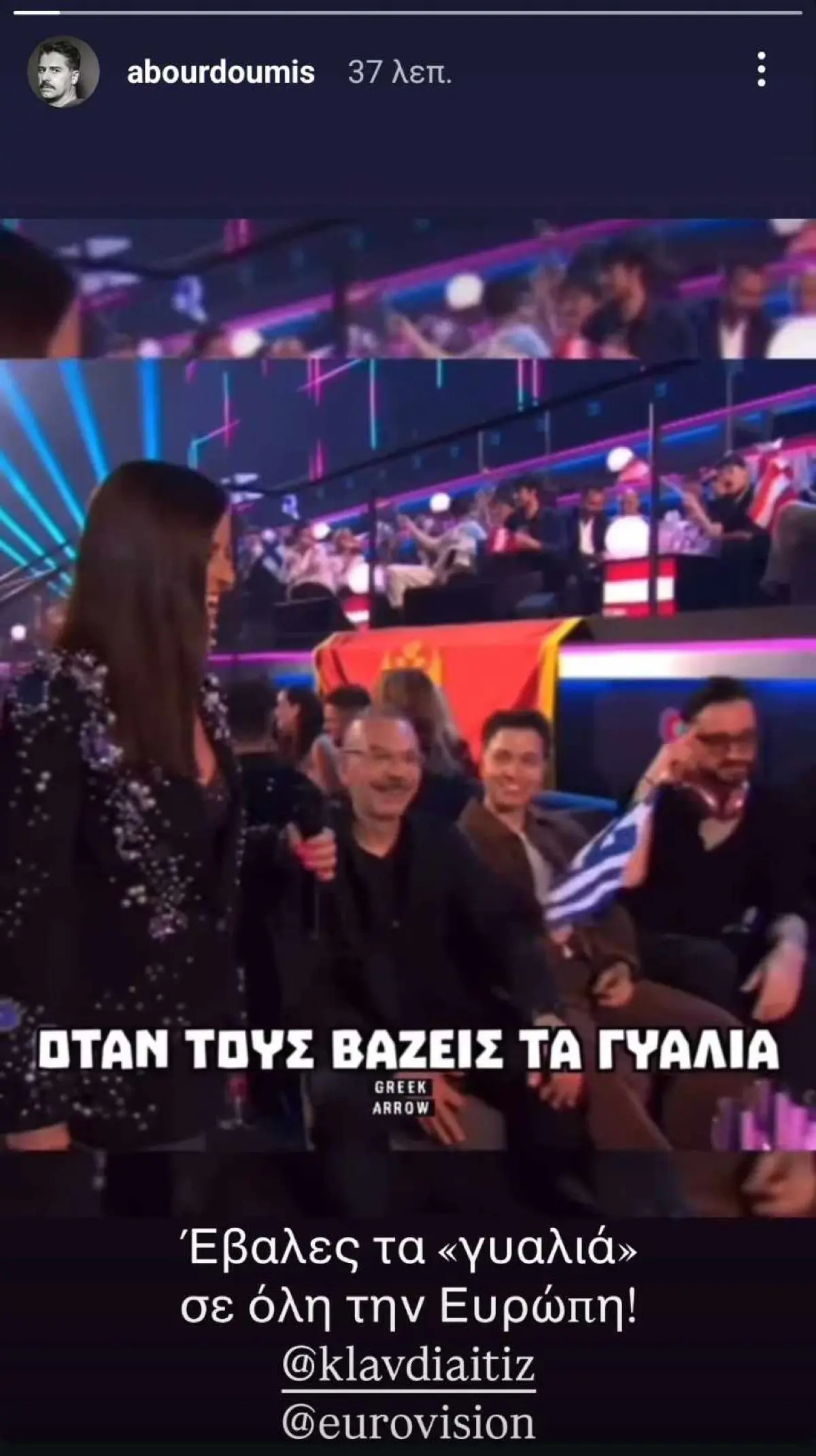 Eurovision 2025: Η showbiz υποκλίθηκε στην Klavdia – Ποιοι την αποθέωσαν 20 Αλέξανδρος Μπουρδούμης για Klavdia