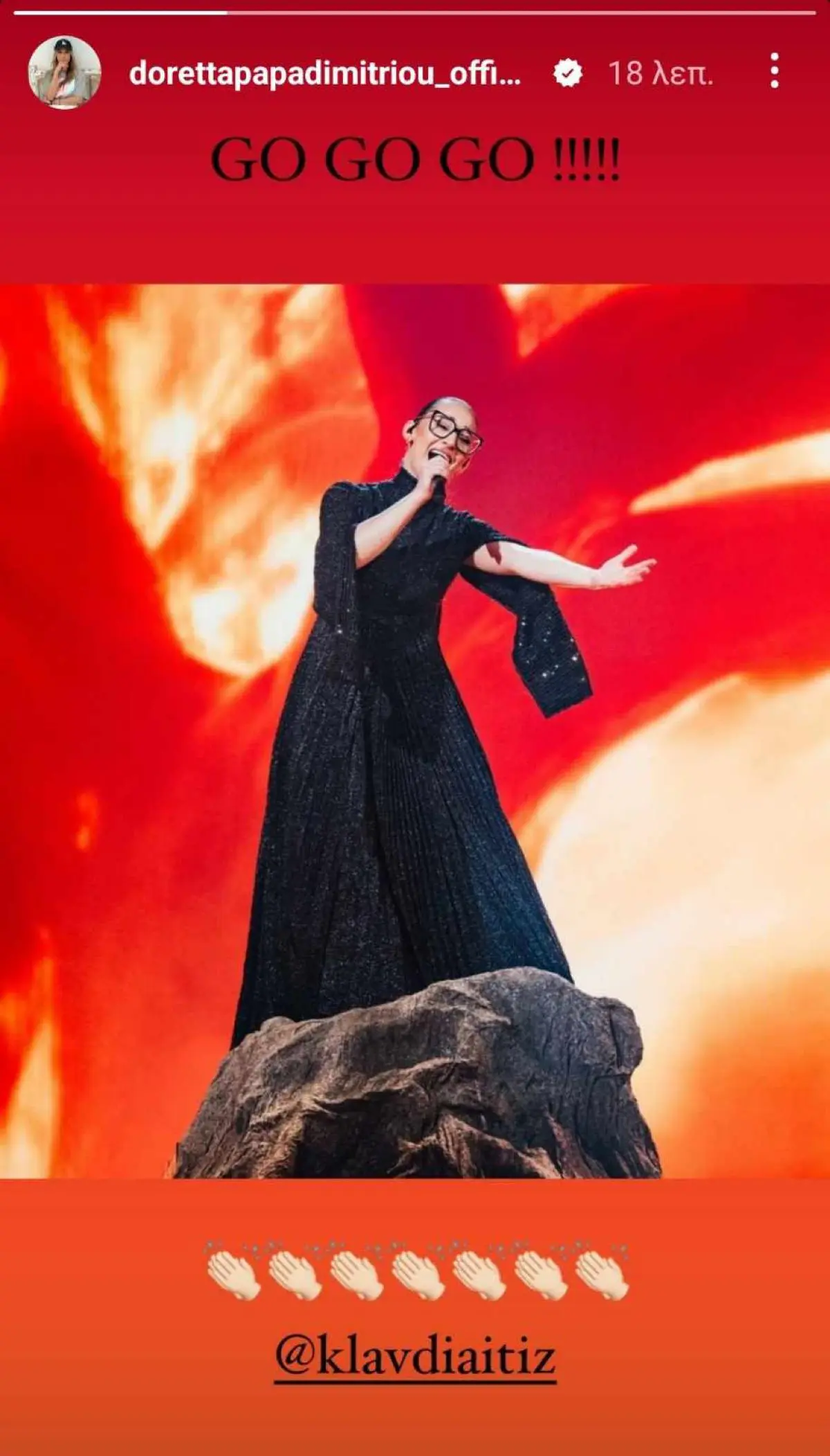 Eurovision 2025: Η showbiz υποκλίθηκε στην Klavdia – Ποιοι την αποθέωσαν 19 Ντορέττα Παπαδημητρίου για Klavdia