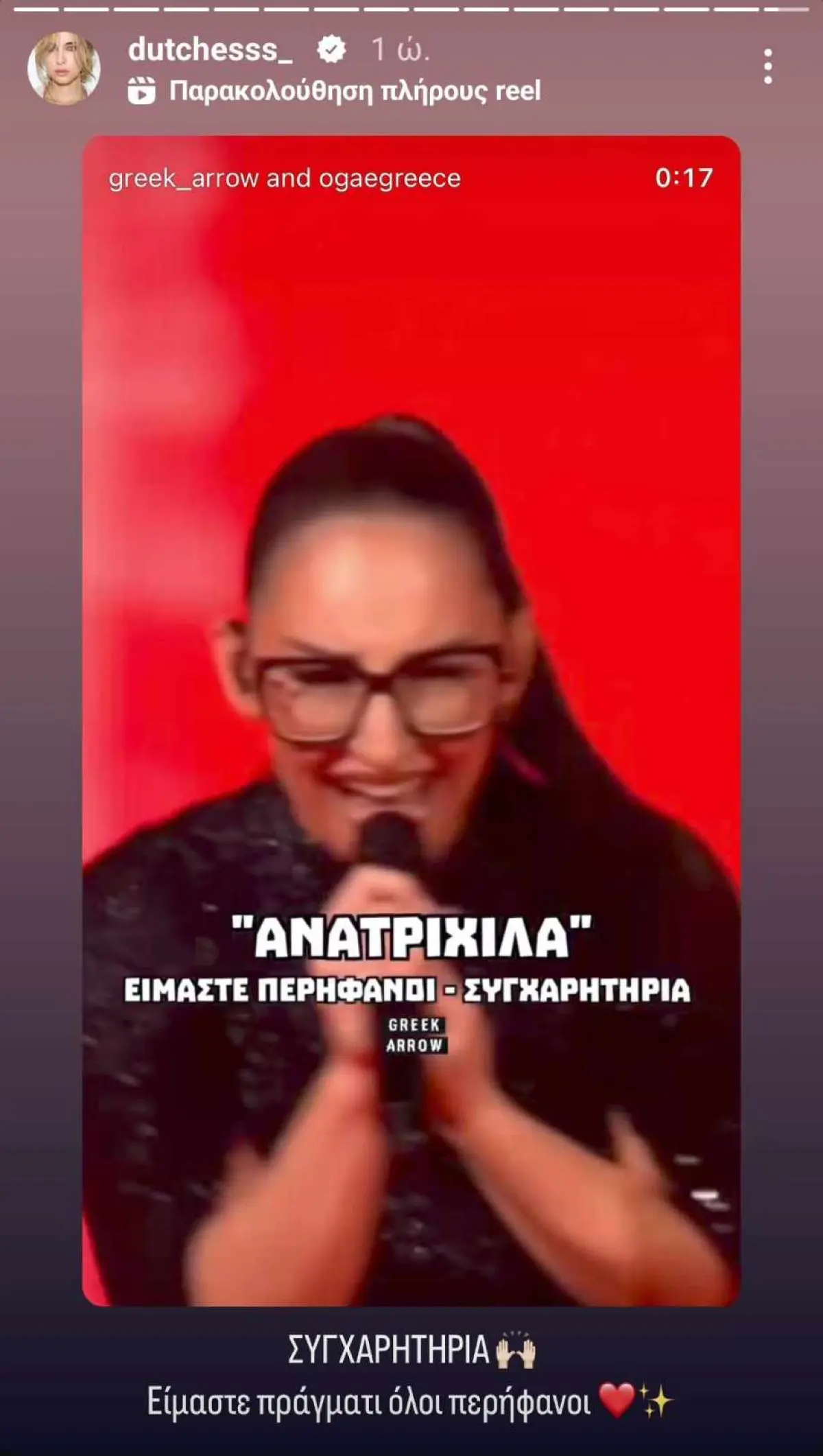 Eurovision 2025: Η showbiz υποκλίθηκε στην Klavdia – Ποιοι την αποθέωσαν 23 Eurovision 2025: Η showbiz υποκλίθηκε στην Klavdia - Ποιοι την αποθέωσαν