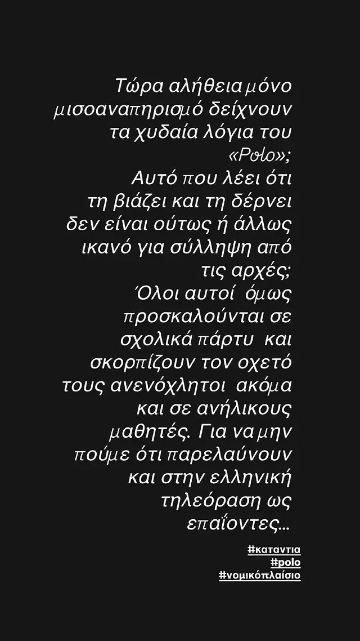 Φωτεινή Δάρρα για Light